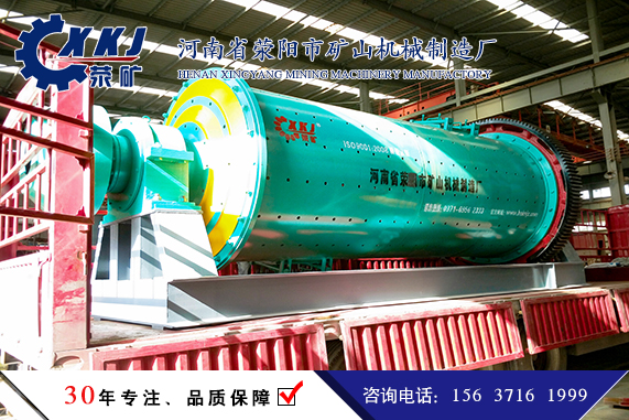 日產(chǎn)400噸水煤漿球磨機(jī)